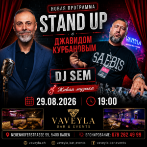 Stand Up с Джавидом Курбановым